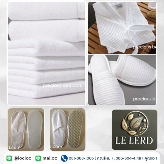 รับผลิตผ้าเช็ดตัวโรงแรม