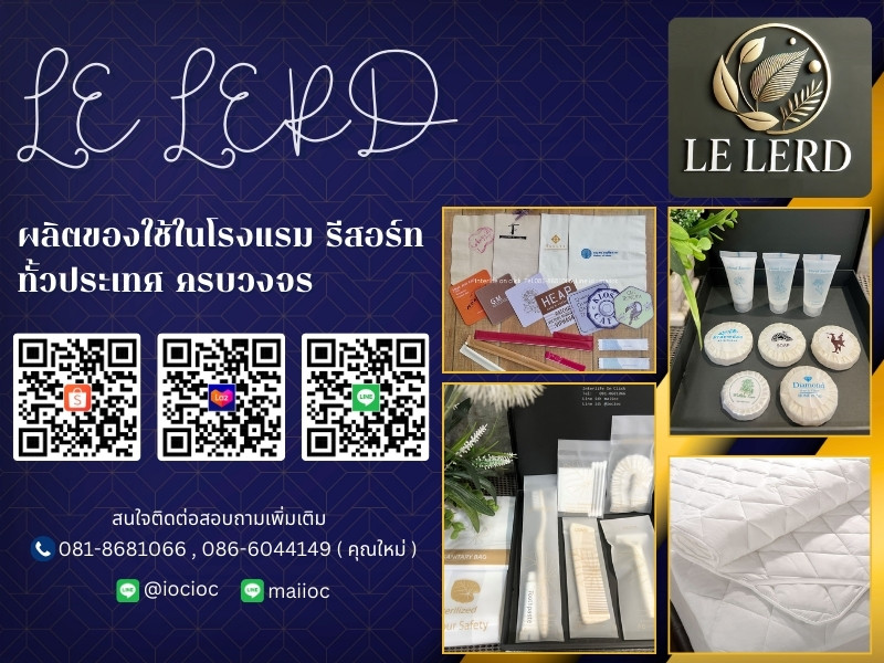 รับผลิตของใช้ในโรงแรม รีสอร์ท  ทั้วประเทศ_0
